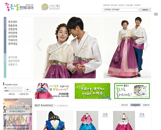 좋은날한복 이미지