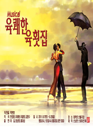 육쾌한횟집 이미지