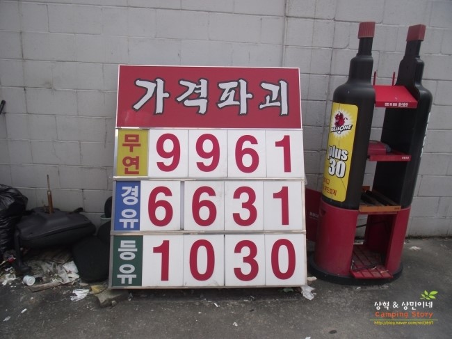지유주유소 이미지