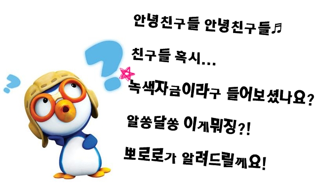 녹색환경사업단 이미지