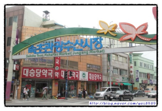 속초수산 이미지