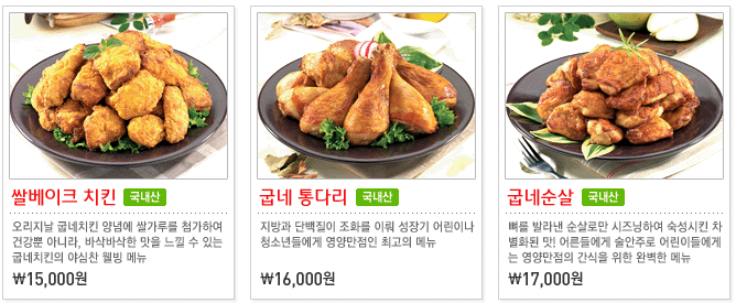 굽네치킨 이미지