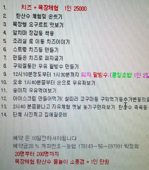 환희목장 이미지