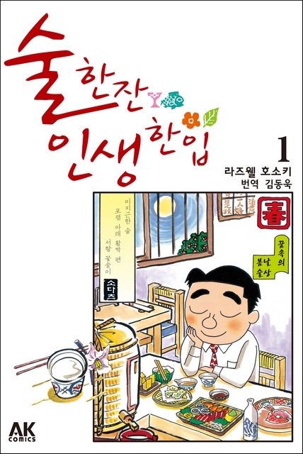 소소한한입 이미지