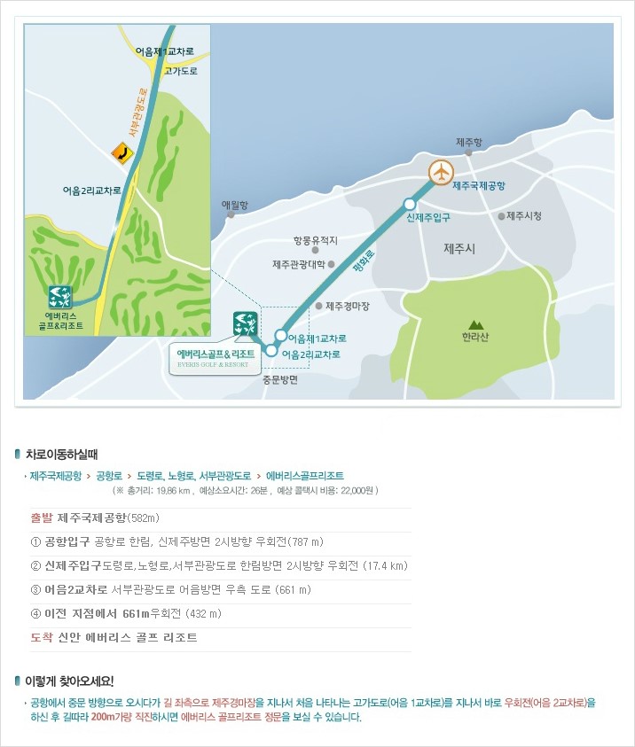 에버리스골프리조트 이미지