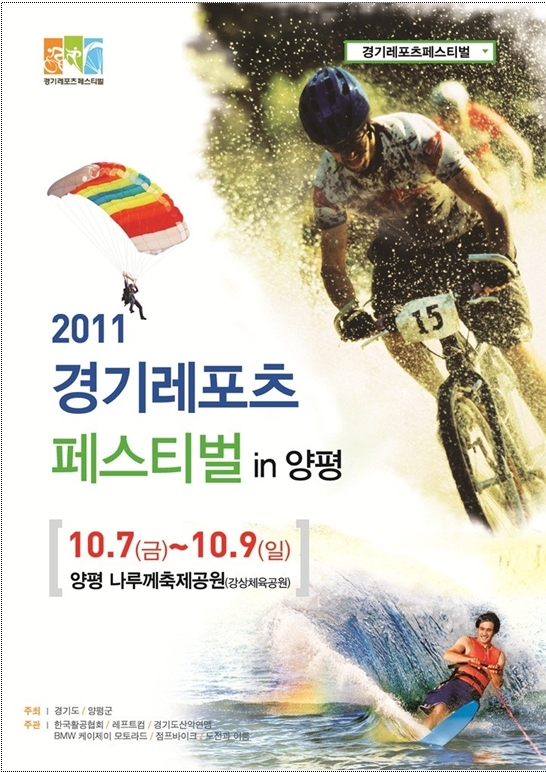대한캠핑연맹 이미지