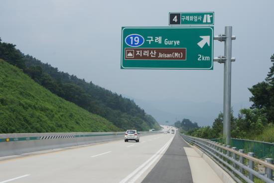 지리산IC 이미지