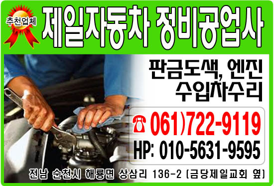 금당자동차정비공업사 이미지
