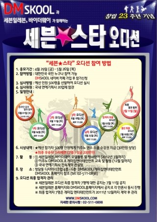 스타댄스아카데미 이미지