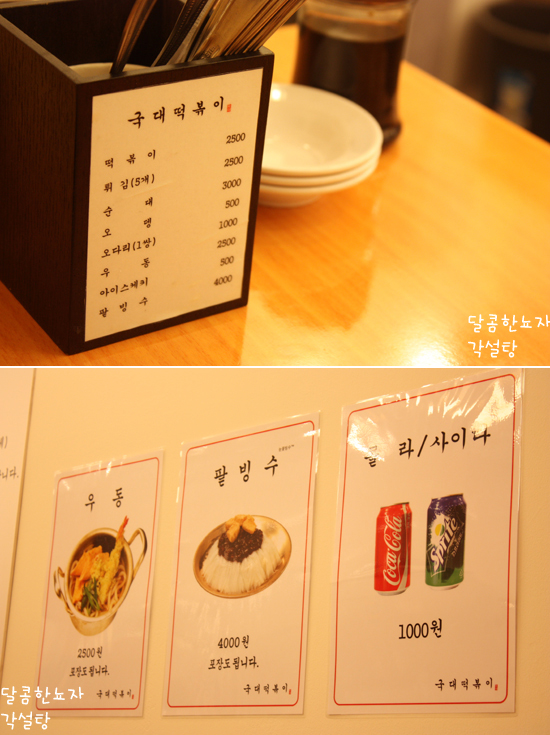 국대우동 이미지