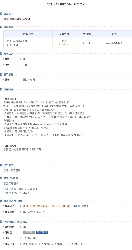 승원엔지니어링 이미지