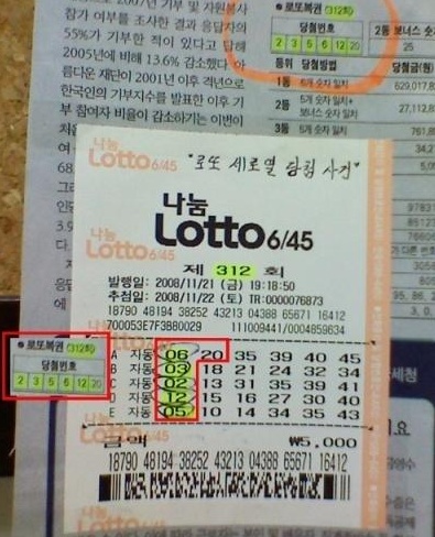 스마일로또 이미지