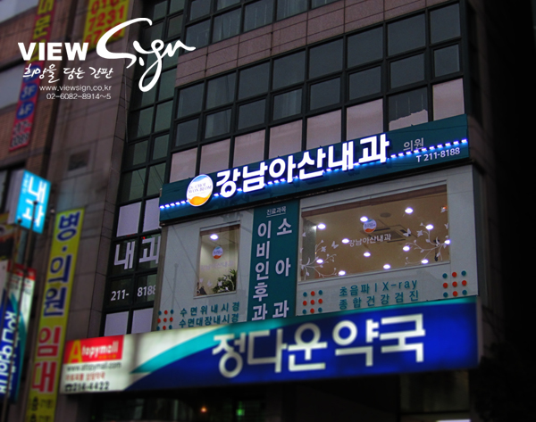 양평성모의원 이미지