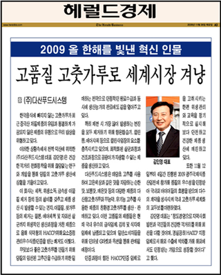 다산푸드 이미지