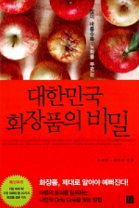 비밀화장품 이미지