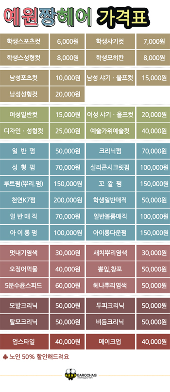 예원짱헤어 이미지