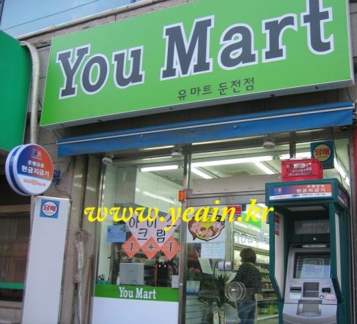 유마트 이미지