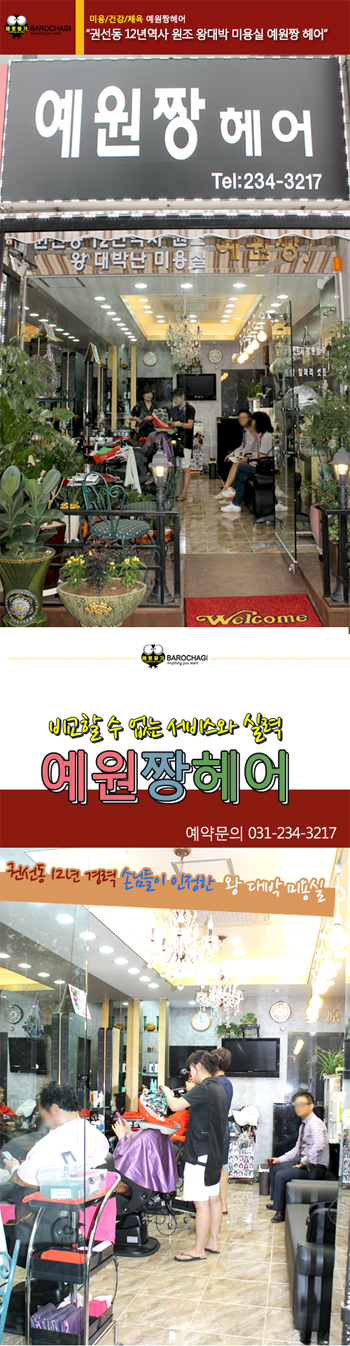 예원짱헤어 이미지