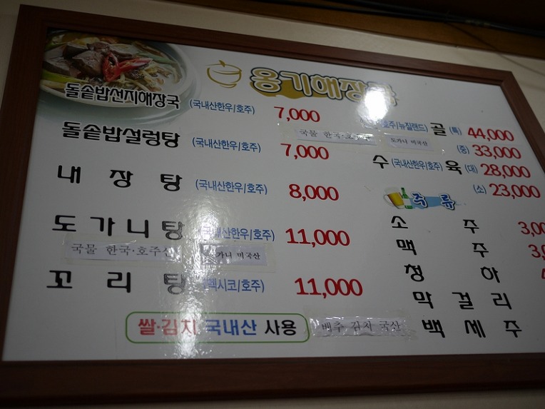 원조해장국 이미지