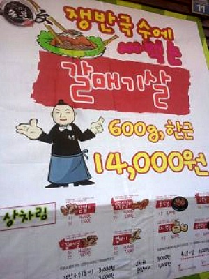 손문연탄불대구막창 이미지