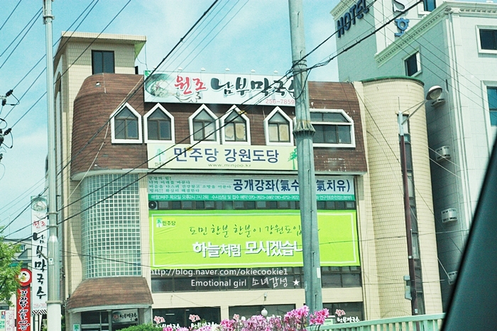 춘천남부막국수 이미지