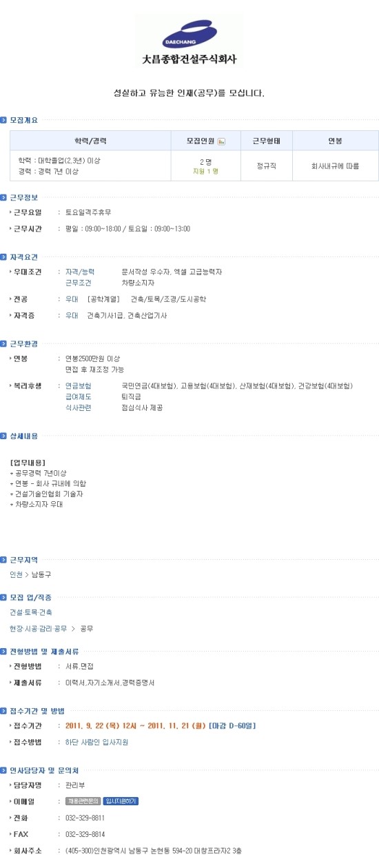 주식회사 대창 이미지