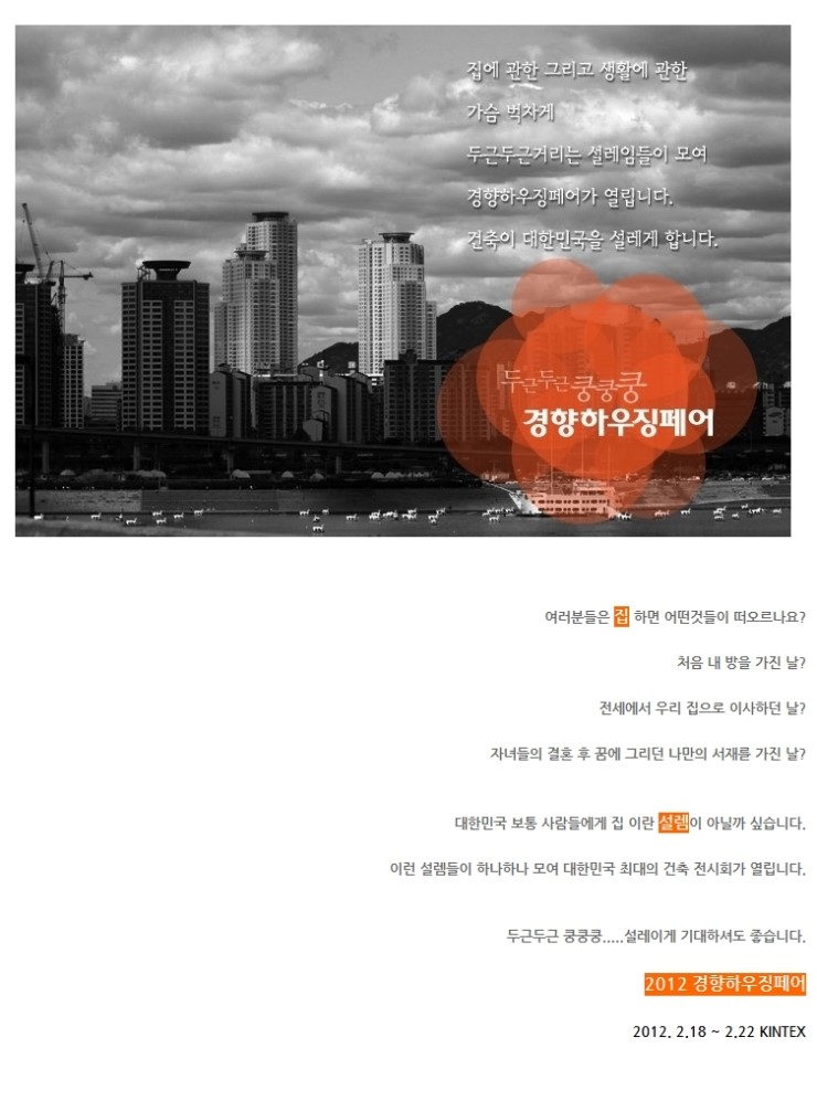 건하우징 이미지