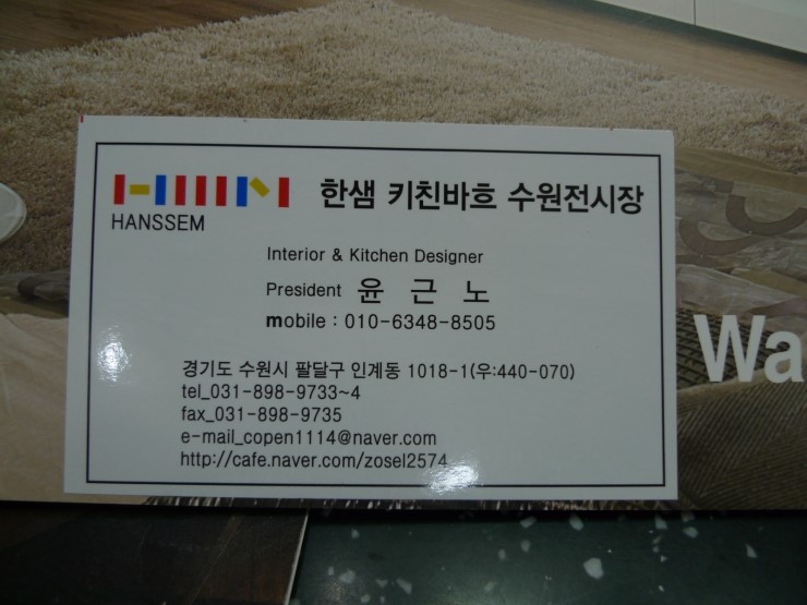 한샘 동수원 키친프라자 이미지