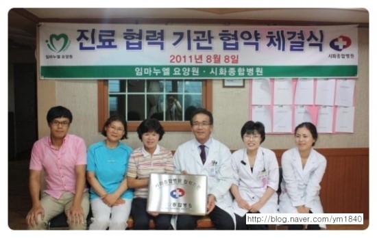 임마누엘요양원 이미지