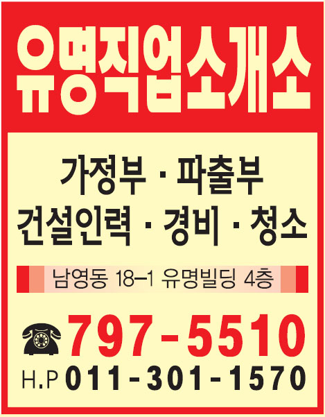 유명직업소개소 이미지