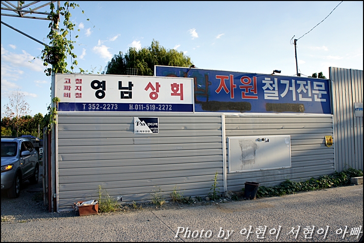 기차길참숯구이 이미지