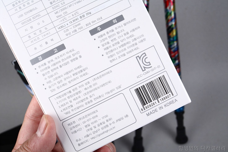 (주) 조은하이테크 이미지