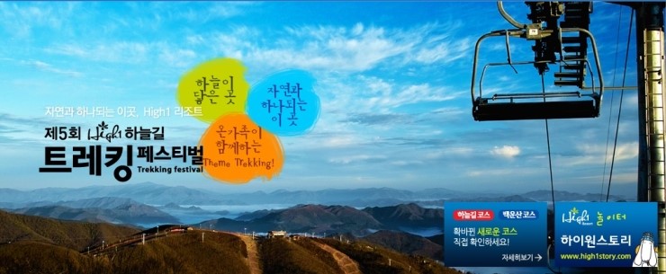 휴먼하이원 이미지