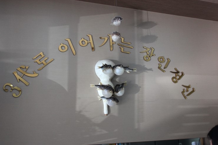 감포은정복어 이미지