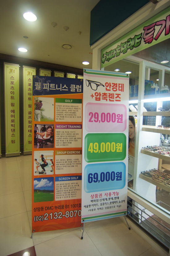 누리꿈안경원 이미지