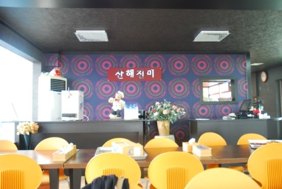 산해진미맛집 이미지
