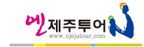(주)엔제주 이미지