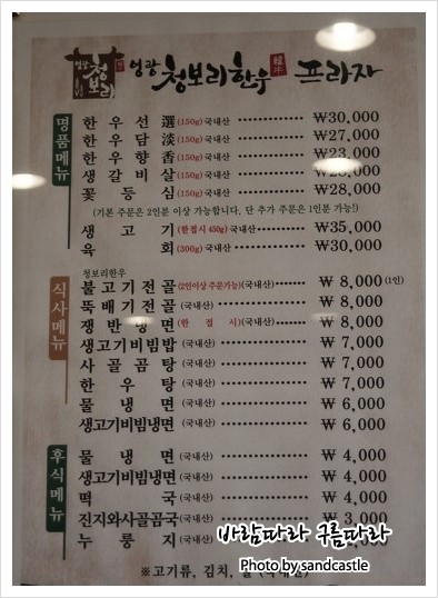 영광청보리한우프라자 이미지
