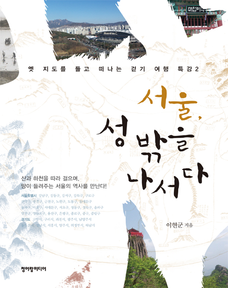 서울밖 이미지