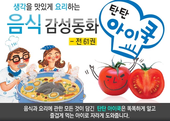 아이쿡 이미지