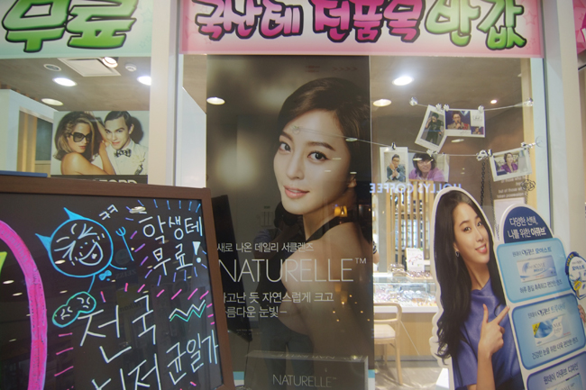 누리꿈안경원 이미지