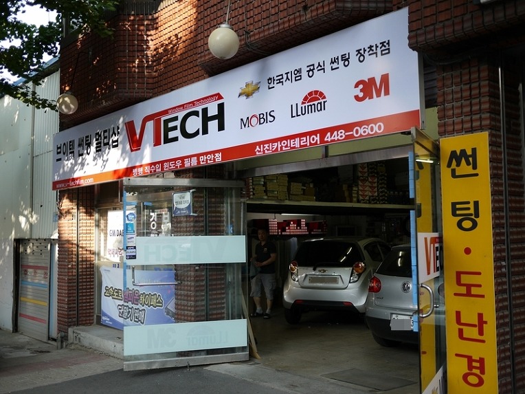 신진카인테리어 이미지