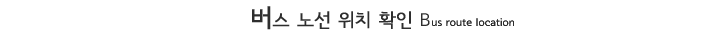 천지농협주유소 이미지