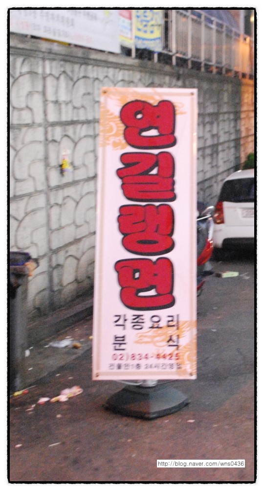 연길냉면 이미지