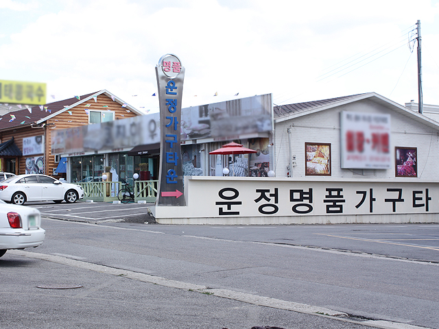 가구타운 이미지