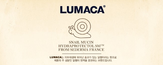 루마카 이미지