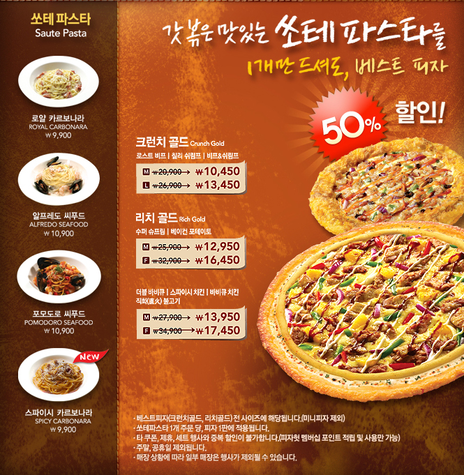 피자헛부평 이미지