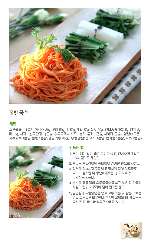 농심웰빙 이미지