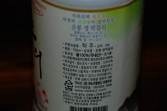 남원지리산허브영농조합 이미지