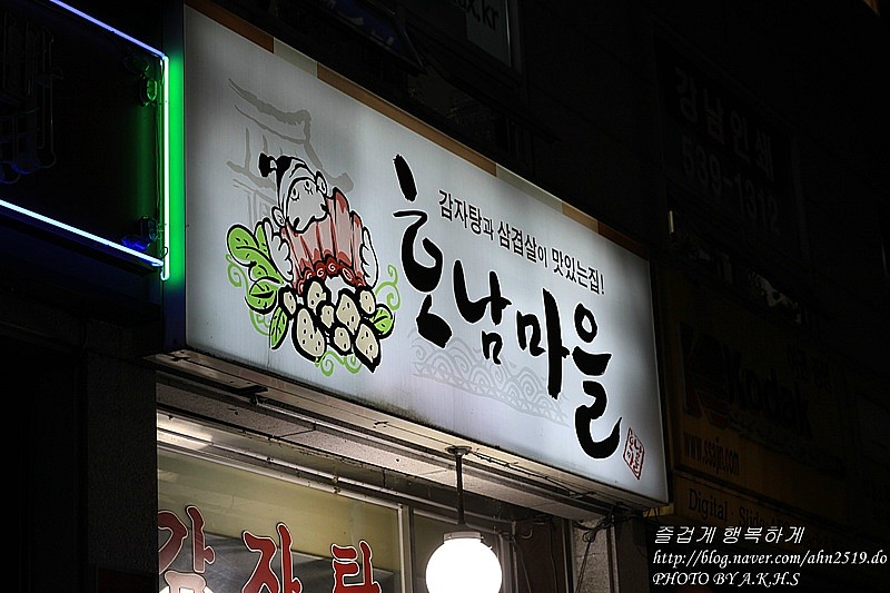 삼겹살마을 이미지